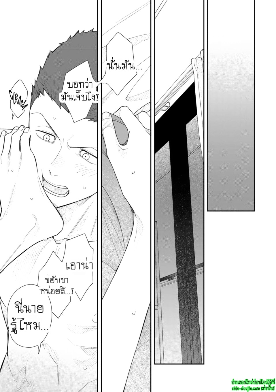 Slow Morning EP 7